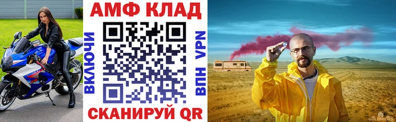 АМФ VHQ  даркнет как зайти  Волжский 
