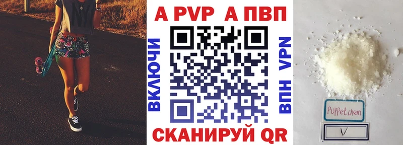 Альфа ПВП Crystall  Волжский 