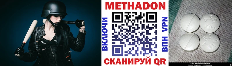 МЕТАДОН VHQ  Волжский 